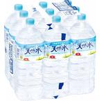サントリー 天然水 2L×9本 段ボール無しでお届け (エコフィルム包装) 【Amazon.