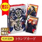 呪術廻戦 トランプ パーティゲーム カードゲーム アニメ コミック キャラクター エンスカイ