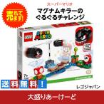 LEGO レゴ マグナムキラーのぐるぐるチャレンジ おもちゃ ブロック 知育玩具 スーパーマリオ 任天堂 ゲーム キャラクター レゴジャパン