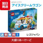 LEGO CITY アイスクリームワゴン ブロック 玩具 おもちゃ 知育玩具 60253 プラスチック レゴ シティ レゴジャパン