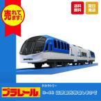 Takara Tommy Plarail S-48 близко металлический туристический Special внезапный .... игрушка электропоезд ряд машина железная дорога пластиковая модель Shinkansen 