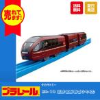タカラトミー プラレール ES-10 近鉄名阪特急ひのとり おもちゃ 電車 列車 鉄道 プラモデル 新幹線