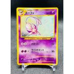 ポケモンカード エーフィー たいようポケモン 旧裏面 エスパータイプ ポケットモンスター キャラクター ゲーム アニメ コミック