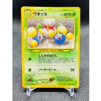 ポケモンカード ワタッコ わたくさポケモン 旧裏面 くさタイプ ポケットモンスター キャラクター ゲーム アニメ コミック
