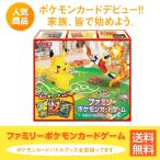 ポケモンカード ファミリーポケモンカードゲーム ソード＆シールド トレーディングカード ポケットモンスター キャラクター ゲーム アニメ コミック