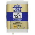 大容量長持ち充電池/TSA-124 パナソニックなど エルパ(ELPA) ELPA