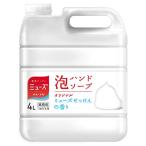 ショッピングミューズ 【医薬部外品】泡ミューズ オリジナル 4L オリジナルの香り 4リットル (x 1)