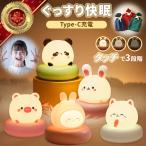 ナイトライト 寝室 シリコン どうぶつ 充電式 うさぎ 猫 led おしゃれ 調光 ねこ 授乳ライト コードレス usb 明るい 高演色 子供 スタンド デスクライト