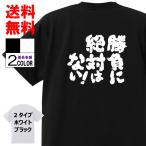 おもしろTシャツネタTシャツ面白t...