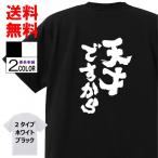 おもしろTシャツ ネタTシャツ 面白tシャツ 天才ですから 名言 言葉 文字 アニメ 漫画 スラムダンク 桜木花道 格言 メンズ レディース パロディ お土産 子供