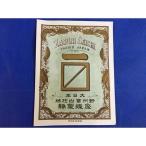 Yahoo! Yahoo!ショッピング(ヤフー ショッピング)明治時代 生糸輸出ラベル 本物 美品 　　　a6