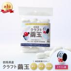 クラフト繭　繭玉（白）20個程度　 天然 国産 群馬県の農家が作った新鮮な まゆ