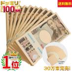 ドッキリ 札束 100万円札束 10束 D 1000万円 1千万円　