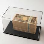 ディスプレイケース 付き 100万円札束 ダミー 百万円 D 金融機関共通 文字入り