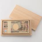 木箱 付き 桐箱 100万円札束 ダミー 文字なし帯 銀行帯 B