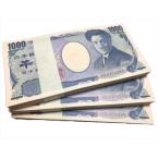 Yahoo! Yahoo!ショッピング(ヤフー ショッピング)千円 札束 ダミー ３束F 1000円 お年玉 おとしだま おとし玉