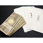 お祝い袋 6枚 付きＤ 100万円札束 6束 レプリカ ダミー