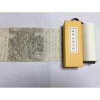 縮小絵巻物 国宝 地獄草紙 クリアファイル ２枚付き 赤富士 源氏物語 葛飾北斎 平安時代 絵巻物 東京国立博物館 奈良国立博物館蔵 教材 歴史 東博本 お土産 日…