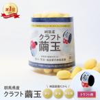 クラフト用繭玉（黄金）３０ｇ　クラフト繭　繭玉 　群馬黄金