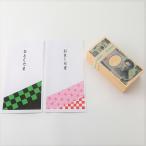 Yahoo! Yahoo!ショッピング(ヤフー ショッピング)市松模様 お年玉 千円 札束 Ｅ 5束セット おとし玉 おとし玉 1000円