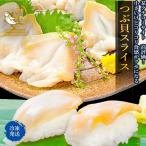 | обновленный сделал!| цубугаи ломтик 2P комплект sashimi суши сырой еда для 1 упаковка × примерно 20 листов .50 плата 60 плата 70 плата 80 плата подарок 2025 подарок по случаю конца года 