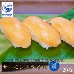  salmon суши шуточный товар salmon ломтик примерно 7g × 20 листов суши для . sashimi механический завод суши ..ssi.sushi