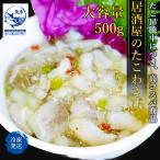 たこ 居酒屋 たこわさび 500ｇ 業務用 おつまみ たこわさ わさび タコ ワサビ