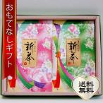 Yahoo! Yahoo!ショッピング(ヤフー ショッピング)おもてなしギフト 煎茶 静岡県袋井のにしたながお届けする ミル芽のはしりとマイルドな詩のセット 平袋100ｇ二袋入り