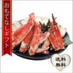 おもてなしギフト　北海道　小樽食べやすいたらば蟹ハーフポーション（350g×2）