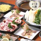 おもてなしギフト 合鴨つみれ鍋セット 国内調理で出汁にこだわったロース肉ともも肉を楽しめる合鴨つみれ鍋(2〜3人用)(OF-40)