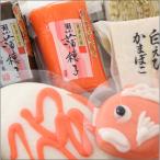 おもてなしギフト　細工かまぼこ　魚津の尾崎かまぼこ館オリジナルの細工かまぼこを代表する鯛のかまぼことお絵描きかまぼこのセット（Ｂ）