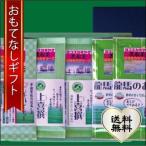 Yahoo! Yahoo!ショッピング(ヤフー ショッピング)おもてなしギフト お茶 日本茶専門店 茶井オリジナル 黒船茶セット（３種５本）