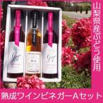  подарок по случаю конца года местного производства .. винный уксус A комплект .. винный уксус ( белый ) 1 шт., напиток уксус ( серый p) 2 шт виноград уксус a Saya еда. . соответствует возможно зима подарок 