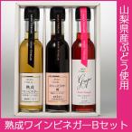  подарок по случаю конца года местного производства .. винный уксус B комплект .. винный уксус ( белый ) Suite уксус персик напиток уксус ( серый p) виноград уксус a Saya еда. . соответствует возможно зима подарок 