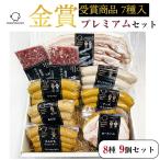  подарок по случаю конца года затонированный house штраф штраф premium 8 вид 9 позиций комплект золотой . выигрыш 7 вид ввод зима подарок 