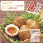  подарок по случаю конца года smo. белый . каждый 10 шт ... половина . копчение яйцо половина . куриное яйцо (....,....). . соответствует возможно зима подарок 