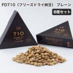  подарок на Bon Festival 2026 FD710( свободный z dry ферментированные бобы ) простой 8 шт. комплект Ibaraki префектура производство большой бобы использование .... ферментированные бобы HIGETA. . соответствует возможно 