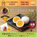  подарок по случаю конца года один удача 100 . целиком мандарин большой удача 8 штук входит Ehime префектура сейчас . в японские сладости магазин Kiyoshi свет .. . соответствует возможно зима подарок 