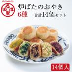 いろは堂 炉ばたのおやき 6種セット 計14個詰合せ 野沢菜×3・粒あん×3・ねぎみそ×2・かぼちゃ×2・ぶなしめじ×2・野菜ミックス×2 ギフト お歳暮のし不可