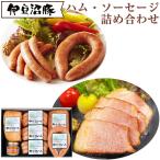 ショッピングのし対応 伊豆沼ハム I-112 スモークハムとソーセージのプレミアムギフト 伊豆沼農産 のし対応可
