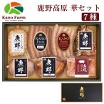 敬老の日 ハム ソーセージ 鹿野高原 7種 華セット YT-701 ボンレスハム 粗挽きポークウインナー チーズウインナー パストラミ ボロニアソーセージ 焼豚 ベーコン