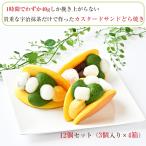 ¤ªÃ渵 µþÅÔ¡¦Å컳ÃãÎÀ ±§¼£ËõÃã ¥«¥¹¥¿¡¼¥É¥µ¥ó¥É¤É¤é¾Æ¤ 12¸Ä¥»¥Ã¥È¡Ê3¸ÄÆþ¤ê¡ß4È¢¡Ë µþ¡¦ÏÂ²Ú ¤¤ç¤¦¡¦¤ª¤Ï¤Ê ¤Î¤·Âбþ²Ä