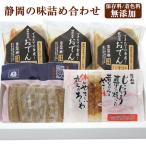 [ распродажа пауза ] Shizuoka. тест набор ( сломан . способ одэн 430g×3 пакет,... ханпен 5 листов ввод 1 пакет, тикува 5 шт. входит .×1 пакет ) сохранение стоимость / окраска стоимость без добавок круг кроме того,. . соответствует возможно 