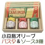 オリーブパスタ・ソース3品セット(しょうゆガーリック・トマト・ペペロンチーノ)(共栄食糧)