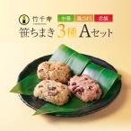  подарок на Bon Festival ....3 вид 9 шт A комплект ( китайский ..., курица gobou ..., красный рис каждый 3 шт ) бамбук тысяч . сохранение стоимость * окраска стоимость без добавок подарок. . соответствует возможно 