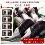  подарок по случаю конца года иллюзия. красный .. суши ( подлинный ..4. ввод ×4 комплект ) всего 16. несессер входить высота . вода производство зима подарок 