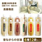 高善商店 甘酒 2倍濃縮