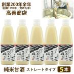  дзюнмаи сакэ сладкое сакэ амазаке распорка модель 500ml×5 шт. комплект высота . магазин ( Okinawa * отдаленный остров к рассылка не возможно ). . соответствует возможно 