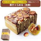 ショッピングのし対応 栗きゃらめる（和栗）  菓心 谷常製菓 ギフト のし対応可