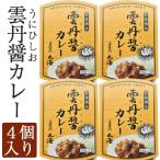 ±Àð¤Ò¤·¤ª¥«¥ì¡¼ 250g¡ß4¸Ä ¾®Éͳ¤»ºÊª ¤ªºÐÊë ¤Î¤·Âбþ²Ä